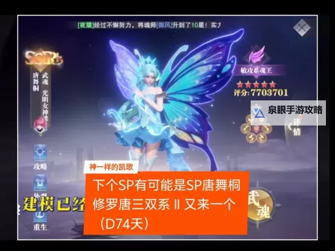 斗罗大陆如何双开 2021最新双开神器来袭图1