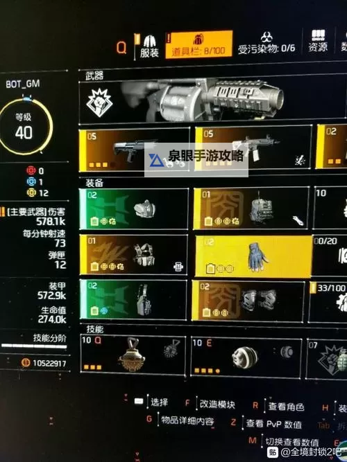 《全境封锁》电工技能及装备天赋搭配心得 电工天赋推荐图2