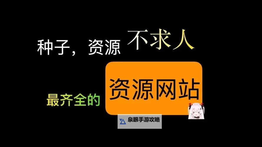 畅享无限乐趣:老司机资源在线尽在掌握图1