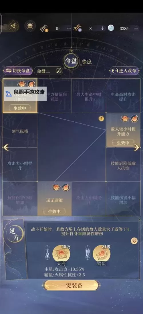 魔力遗迹 新手合成指南图2