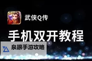 战武怎么双开 战武双开挂机软件推荐图1