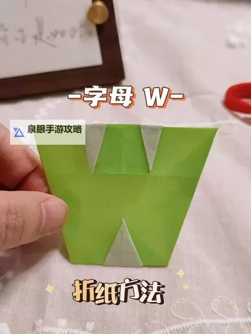 全面解析：自W的方法教程图片制作指南图2