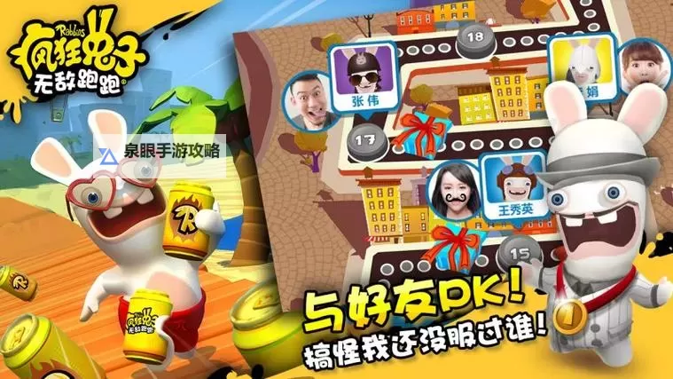 怎么双开疯狂兔子：无敌跑跑？ 疯狂兔子：无敌跑跑双开挂机图文全攻略图2