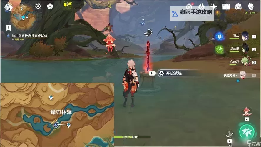 《原神》3.6版忆昔诸途巡历第四天通关教程图1