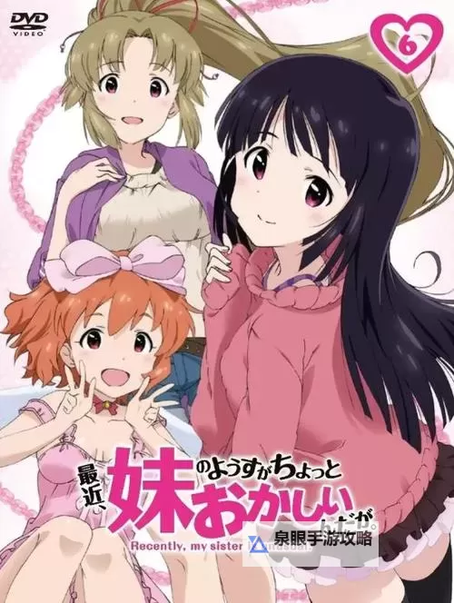 【读者必看】最近妹妹有点怪,隐藏的秘密让人意想不到图2