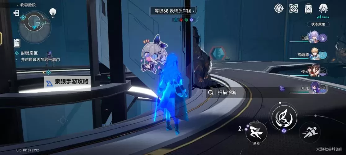 《崩坏星穹铁道》封锁扇区全难度涂鸦位置图1