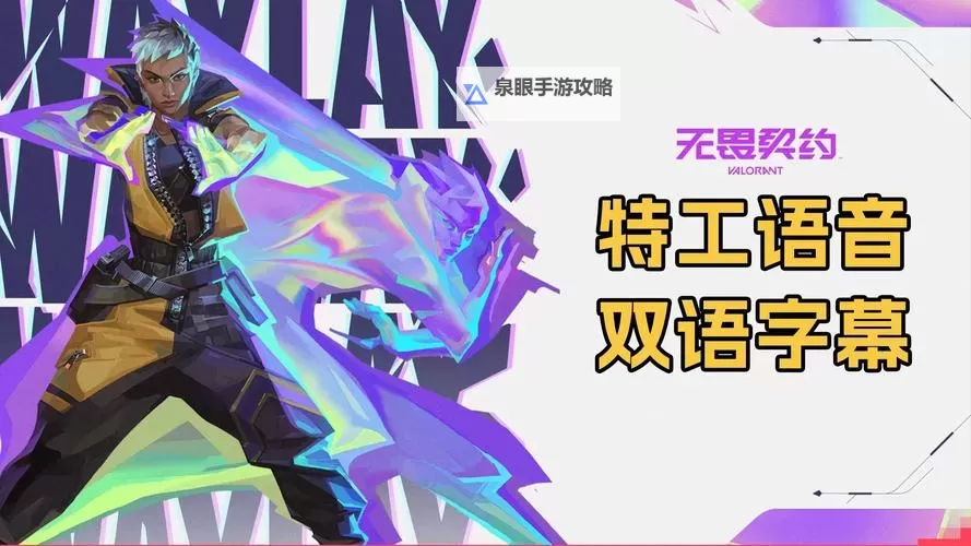 《无畏契约》新手特工推荐 无畏契约新手玩什么英雄图1