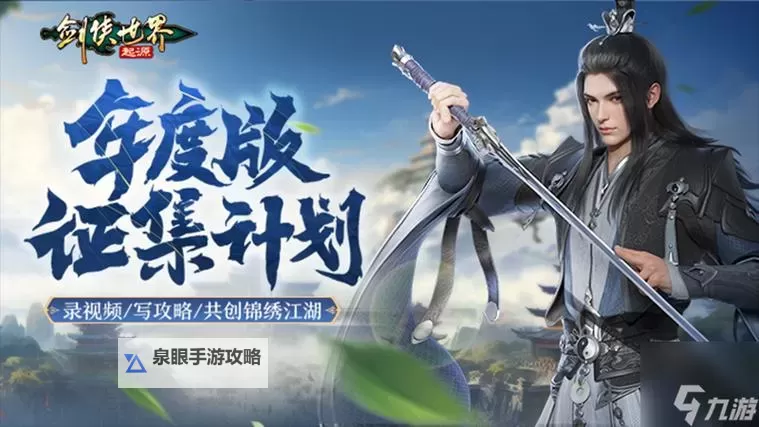 《剑侠世界起源》怎么传功？  《剑侠世界起源》传功系统介绍图1