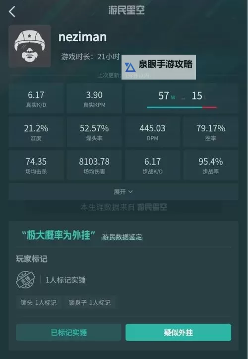 《战地2042》战绩查询教程 战地2042战绩怎么查询图1