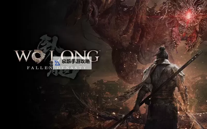 《卧龙苍天陨落》隐藏支线寻找夫君任务攻略图1