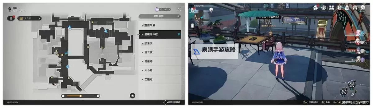 《崩坏星穹铁道》隐藏任务鲛人泪攻略 鲛人泪任务怎么接取图1