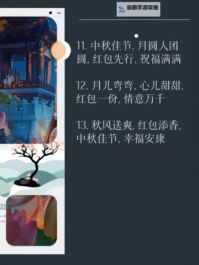 中秋节发红包给对象多少适合：送出温馨关怀的最佳金额建议图1