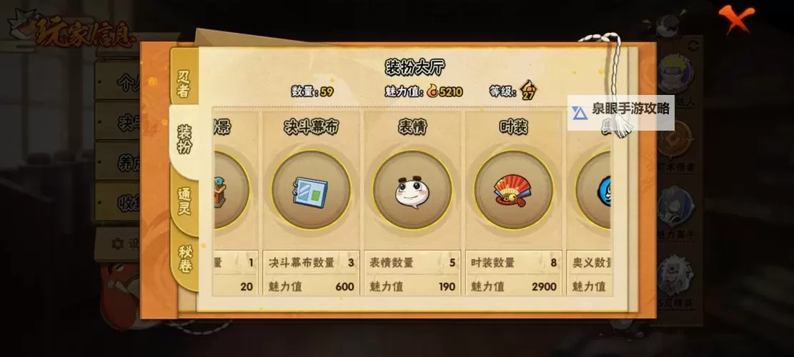 《翻滚吧天神》伙伴灵纹系统介绍&技能强化详解!图1