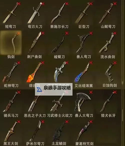 《艾尔登法环》二周目强力武器流派推荐图1