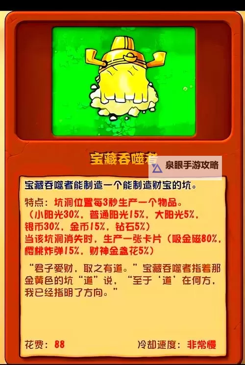 《植物大战僵尸杂交版》2.1速刷钻石方法图1