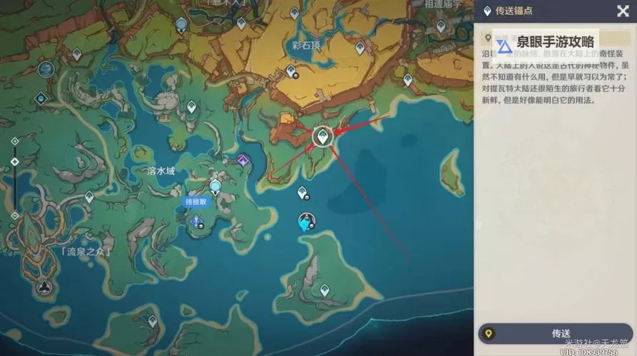 《原神》5.1版本秘源机兵构型械位置分享 秘源机兵构型械在哪图1