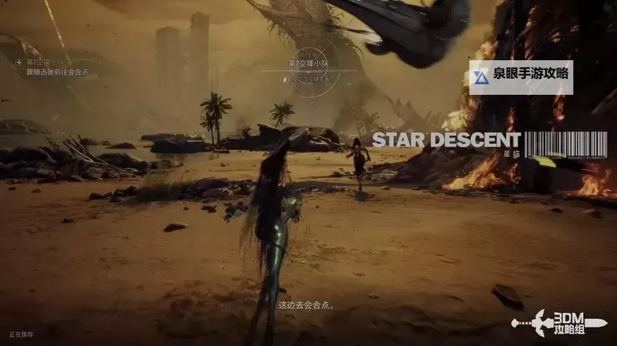 《剑星(星刃)》全收集攻略 全区域收集品位置汇总图1