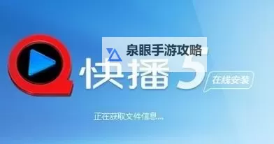 寻找最好的快播网站：最新最全资源推荐图1