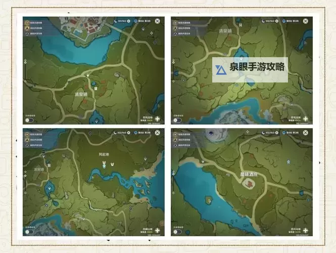 《原神》隐藏摆件商人位置分享图1