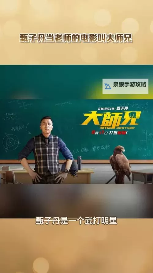 免费在线观看大师兄影视大全:最新福利资源推荐图1