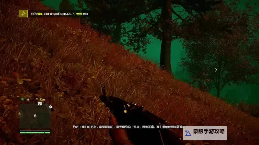 孤岛惊魂4 香格里拉飞行任务攻略图2