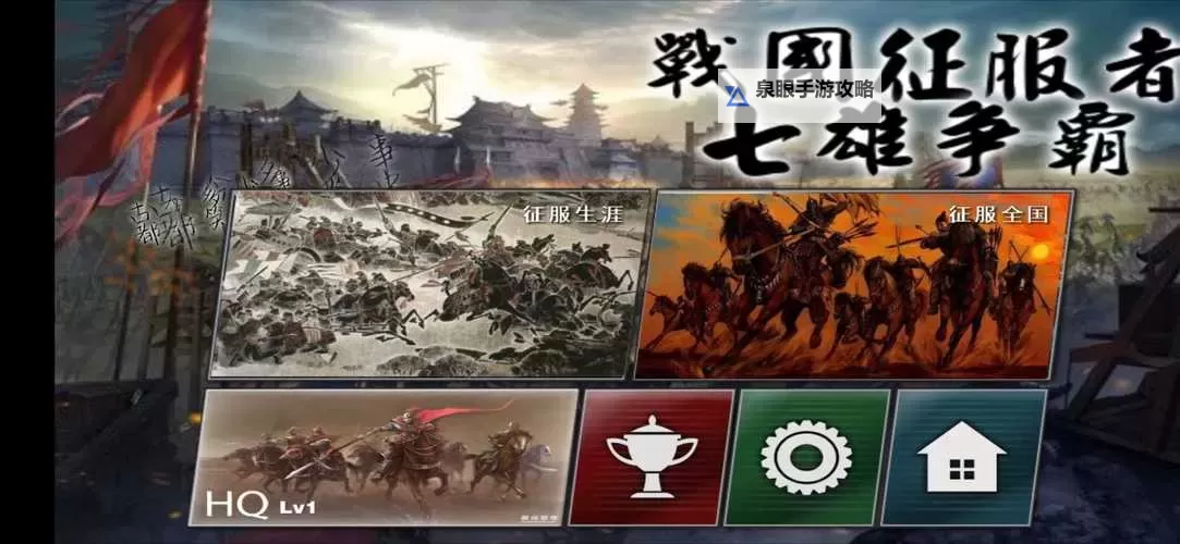 战国争霸双开软件推荐 全程免费福利来袭图1