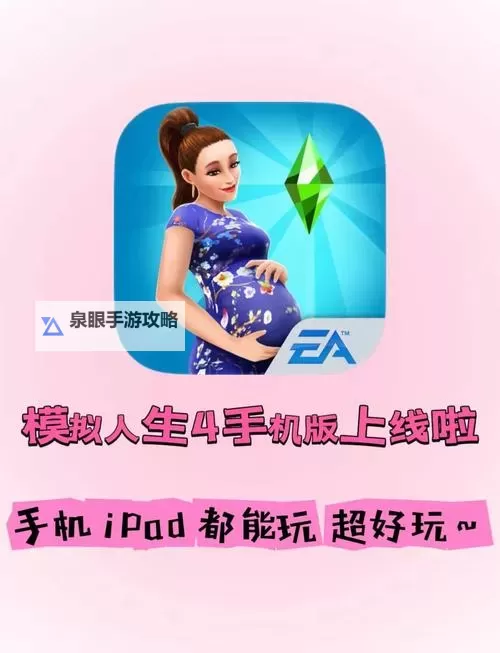 《模拟人生4》开店创业赚钱方法 怎么赚钱图1