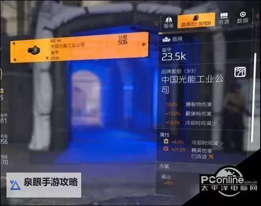 《全境封锁》电工技能及装备天赋搭配心得 电工天赋推荐图1