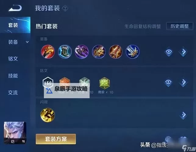 《如龙维新极》最强一刀梦龙碎制作攻略图1