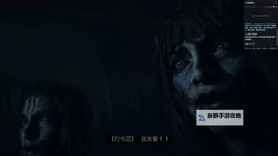 《直到黎明》约书亚性格分析图1