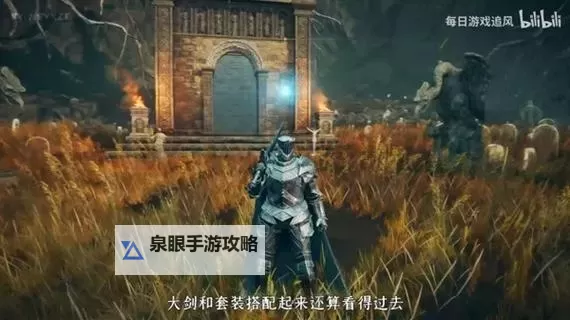 《艾尔登法环》DLC孤牢骑士打法分享 孤牢骑士怎么打图1