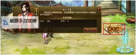 怎么双开武道破天? 武道破天双开挂机图文全攻略图1