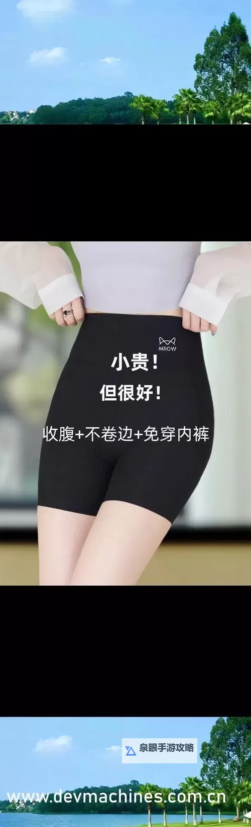 果冻传媒未穿内裤上班引发热议,职场穿着引发新讨论图1