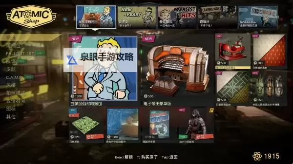 《辐射76》新手快速刷经验与材料方法 辐射76白泉刷经验方法图1