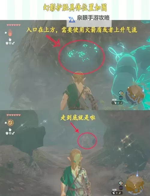 《塞尔达传说王国之泪》幻影加侬瘴气之剑版无伤打法教学图2