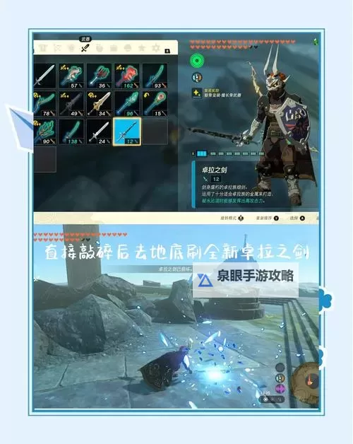 《塞尔达传说王国之泪》幻影加侬瘴气之剑版无伤打法教学图1