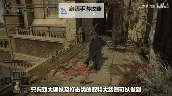《艾尔登法环》法师流开荒武器推荐 辉石克力士武器强度评析图1