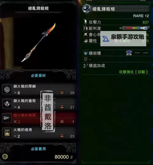 《怪物猎人荒野》操虫棍强度分析及操作教学图2