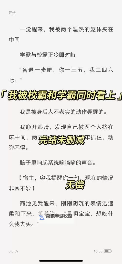 坐在学霸的鸡上背单词：我的双楠作文奇遇记图1