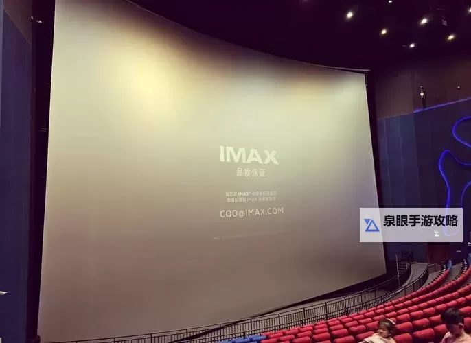 三亚电影院IMAX：体验极致视听盛宴的最佳选择图1