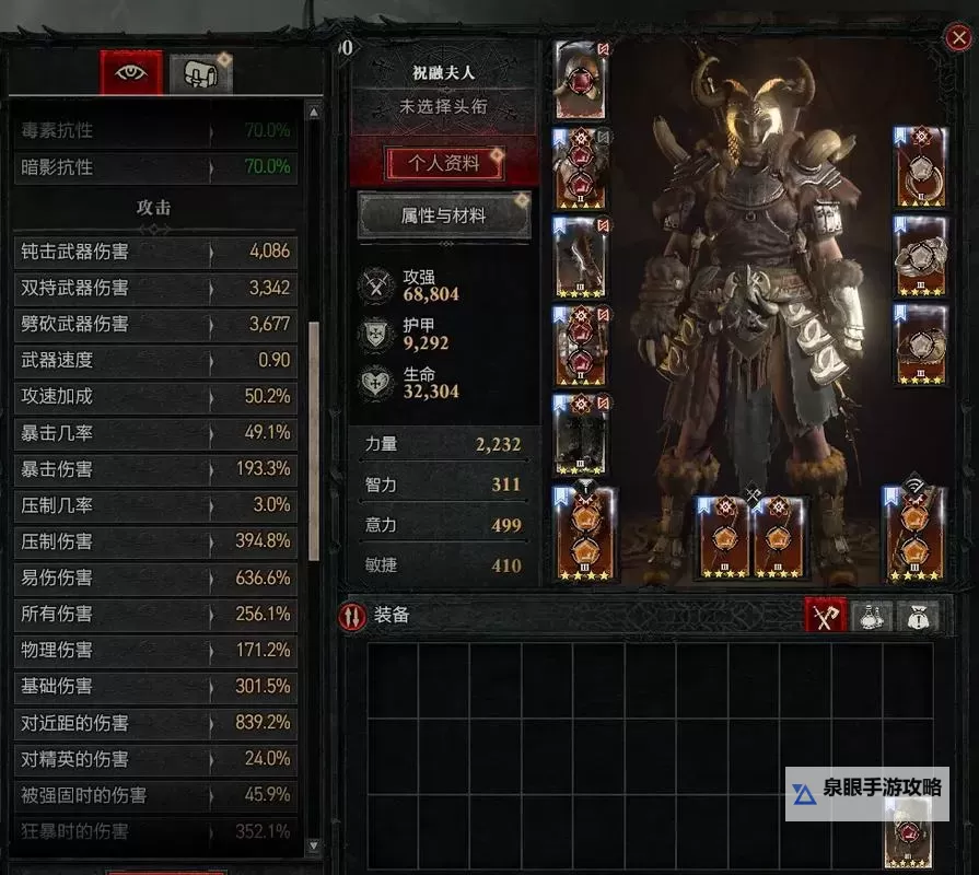 《暗黑破坏神4》冰法霜燃体系BD推荐图1