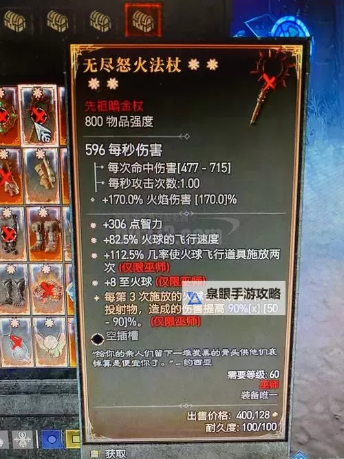 《暗黑破坏神4》快速刷装备攻略 怎么快速刷装备图1