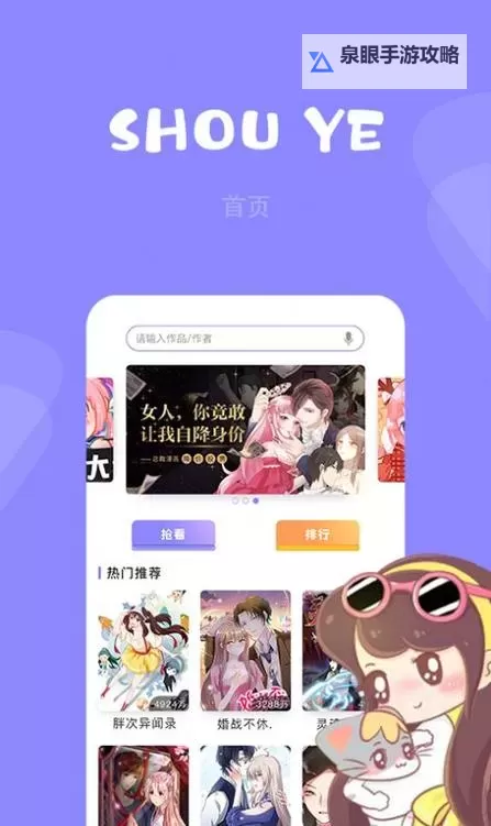 奇漫屋漫画在线免费阅读：畅享最新热门漫画尽在其中图1