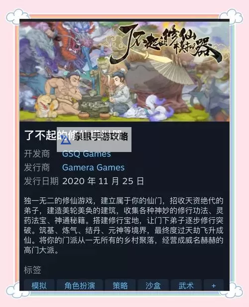 仙坠凡尘电脑版下载 仙坠凡尘模拟器哪个好？图1