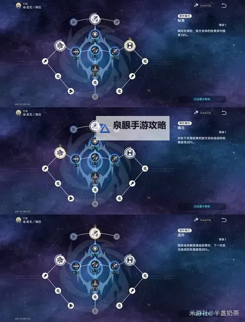 《崩坏星穹铁道》佩拉技能介绍及装备推荐图1