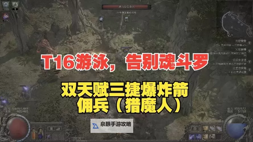 《流放之路2》佣兵猎魔人T15阶段爆炸箭BD图1