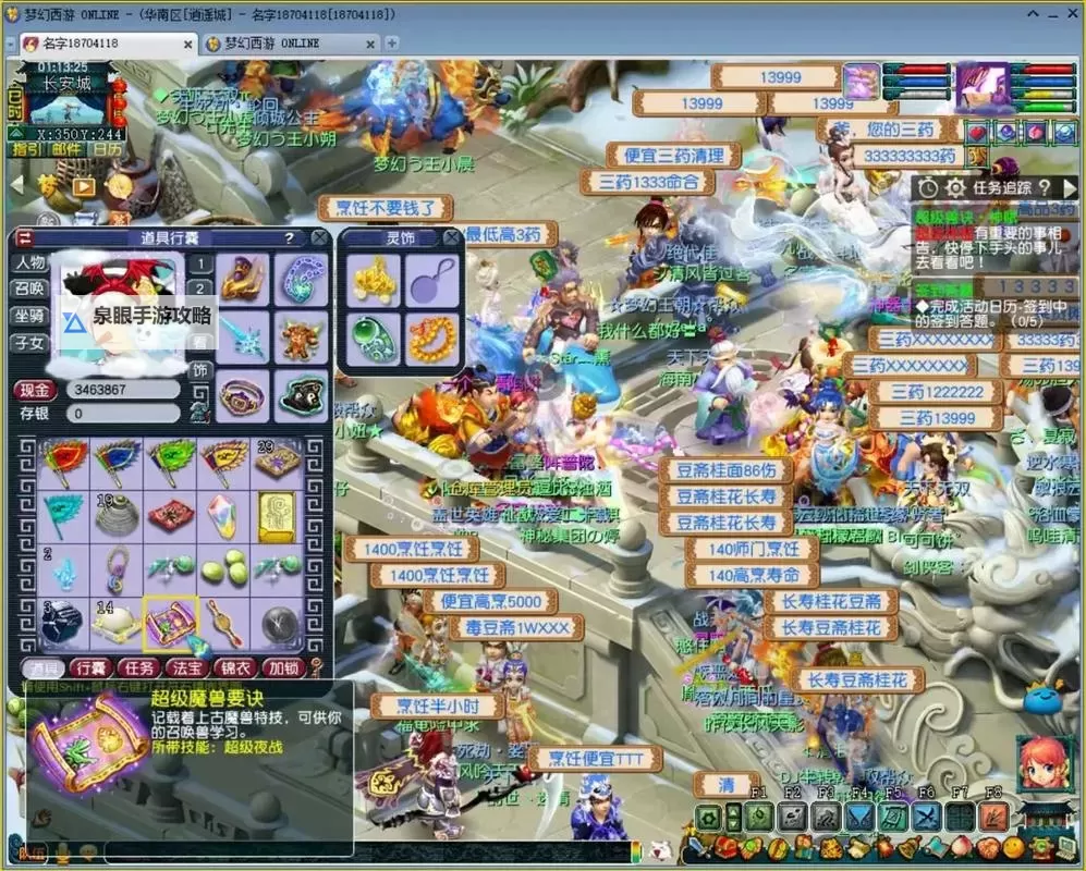 有魔性西游电脑版下载 电脑玩有魔性西游模拟器哪个好?图2