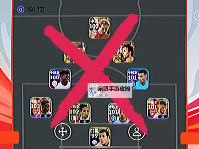 《FIFA17》阵型选择指南 哪个阵型好用图1