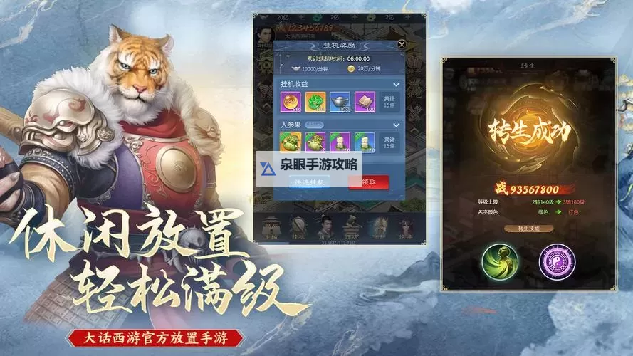 有魔性西游电脑版下载 电脑玩有魔性西游模拟器哪个好?图1