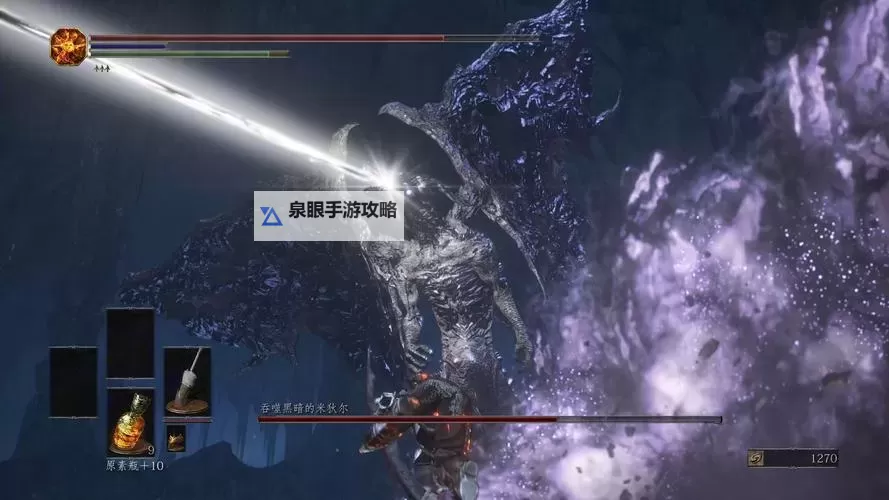 《黑暗之魂3》米狄尔招式及打法介绍 黑龙米狄尔怎么打图1